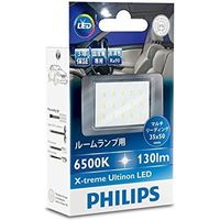 PHILIPS LED ルームランプ 6500K