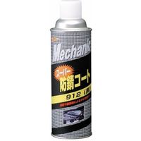 UNICON メカニックシリーズ スーパー防錆コート 912 黒 480ml 自動車下まわりの塩害・強力防錆コート剤 15731（直送品）