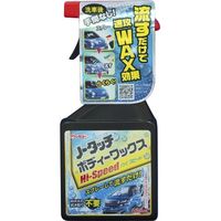 ノータッチボディーワックス Hi-Speed 16262 イチネンケミカルズ（直送品）