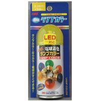 DIA-WYTE 電球用透過性着色剤 ランプカラ-（イエロ-） 110ml 3230（直送品）