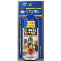 DIA-WYTE 電球用透過性着色剤 ランプカラ-（ブル-） 110ml 3210（直送品）