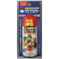 DIA-WYTE 電球用透過性着色剤 ランプカラ-（レッド）） 110ml 3260（直送品）