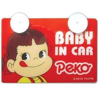 ハセ・プロ BABY IN CARプレート ペコチャン 509348（直送品）