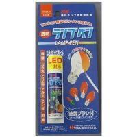 DIA-WYTE 電球用透過性着色剤 ランプペン レッド 15g 55（直送品）