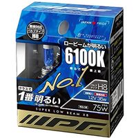 IPF ハロゲンバルブ スーパーロービーム X8 6100K バルブタイプ H8 12v35w 61L8（直送品）