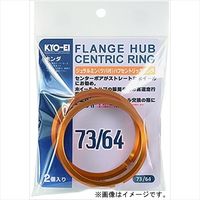 協永産業（KYO-EI） HUBCENTRIC RING 73mm64mm ツバ付 アルミ製 U7364（直送品）