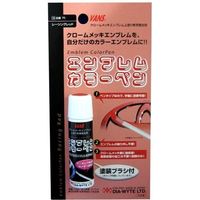 DIA-WYTE エンブレムカラーペン レーシングレッド 15g 75（直送品）