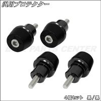 バイクパーツセンター 汎用 プロテクター 黒/黒 900505 1セット（4個入）（直送品）