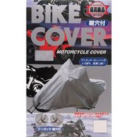 OSS 鍵穴付 ツーロック バイクカバー 6L BC0001190（直送品）
