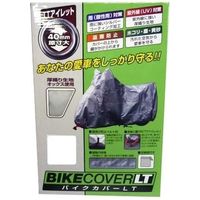 ユニカー工業 バイクカバーLT（L） BB-9003（直送品）