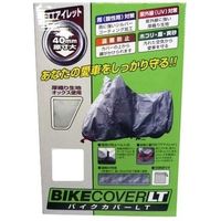 ユニカー工業 サイドボックス付専用バイクカバーLT（SB） BB-9011（直送品）