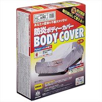 【カー用品・ボディーカバー】ARADEN（アラデン） 自動車用防炎ボディーカバー BB-N2 1個（直送品）