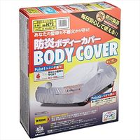 【カー用品・ボディーカバー】ARADEN（アラデン） 自動車用防炎ボディーカバー BB-N72 1個（直送品）