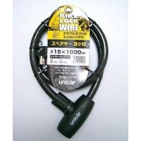 ユニカー工業 ワイヤーロック15 [BL14ユニカ] BL14（直送品）