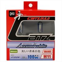 FET CATZ ヘッドライト・フォグ用 アズーリホワイト CB1107（直送品）