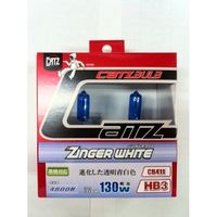 FET CATZ ヘッドライト・フォグ用 ジンガーホワイト CB411（直送品）