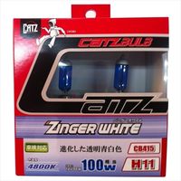 FET CATZ ヘッドライト・フォグ用 ジンガーホワイト CB415（直送品）