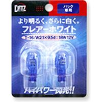 FET CATZ バックランプ ハイパーフレアホワイト CZB117（直送品）