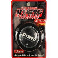 FORTUNE ホーンボタン