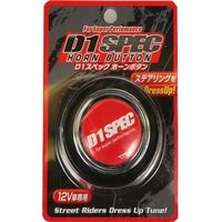 FORTUNE ホーンボタン DHB03（直送品）