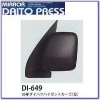 DAITO PRESS バックミラー ハイゼットLH DI-649（直送品）