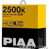 ピア（PIAA） ソーラーイエロー H3 55W 2500K 12V HY103 1セット（2個入）（直送品）