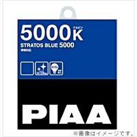 ピア（PIAA） ハロゲンバルブ 【ストラトスブルー 5000K】 H3 12V55W HZ303 1セット（2個入）（直送品）