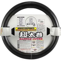 YAC ハンドルカバー ビニール巻 超太巻 モケット 黒 S（直径36.5～37.9cm） K-B106（直送品）