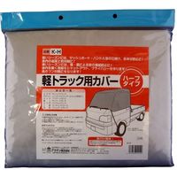 ARADEN 軽トラック用カバー ハーフタイプ K-H（直送品）