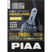 PIAA LEH122 ヘッドライト/フォグライト用 LEDバルブ H8 / H9 / H11 / H16 6000K