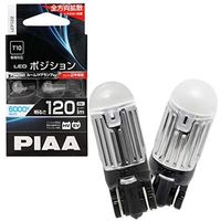 PIAA ピア LEDポジションランプ T10