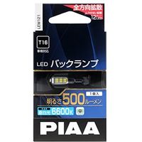 ピア（PIAA） LEDバックランプ 500lm 6000K T16 LEW121（直送品）
