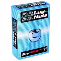 協永産業（KYO-EI） Lug Nutsシリーズ LugNut 20PCS 103HC-19-20P（直送品）