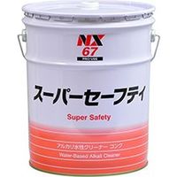強力アルカリ水性クリーナー スーパーセーフティ 20L NX67 イチネンケミカルズ（直送品）