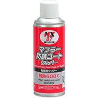 マフラー用耐熱塗料（600 ℃）マフラー防錆コートシルバー 300ml NX87 イチネンケミカルズ（直送品）