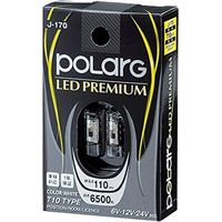 POLARG LEDポジションランプ T10 6500K 110lm P2910W 1セット（2個入）（直送品）