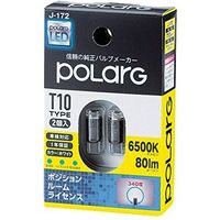 POLARG LEDポジションランプ T10 6500K 80Lm P2912W 1セット（2個入）（直送品）