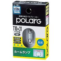 POLARG LEDルームランプ T10×31 色温度ブルー 40lm P2920B（直送品）