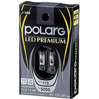 POLARG LEDポジションランプ T10 5000K 110lm P2927W 1セット（2個入）（直送品）