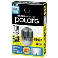 POLARG LEDポジションランプ T10 6500K 80Lm P2930W 1セット（2個入）（直送品）