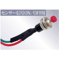 VISION ON/OFF スイッチ PBS-20R（直送品）