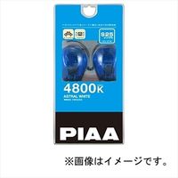 ピア（PIAA） 白熱球 アストラルホワイト T10 4800K 12V5W PIAAP 1セット（2個入）（直送品）