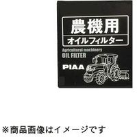 ピア（PIAA） オイルフィルター 農機用 クボタ PIAAP 4960311029779（直送品）