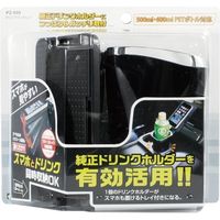 YAC ドリンクイントレイ PZ-699（直送品）