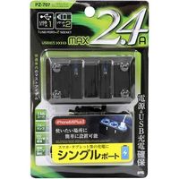 YAC リングライトソケット ツイン+USB 2.4A PZ-707（直送品）