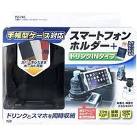 YAC 手帳型ケースタ対応 スマホホルダー ドリンクイン PZ-785（直送品）