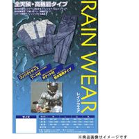 ユニカー工業 レインウェア LL RG-01LL（直送品）