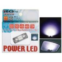 レーシングギア（RACING GEAR） POWER LEDシリーズ T10X31 SMD12 RGH-P134（直送品）