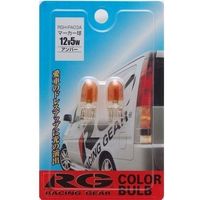 レーシングギア（RACING GEAR） カラーバルブ 12V5W アンバー RGH-PA03A（直送品）