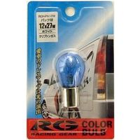 レーシングギア（RACING GEAR） カラーバルブ 12V27W ホワイト RGH-PA12W（直送品）